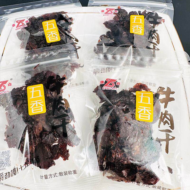 新货湖岭温州特产牛肉片五