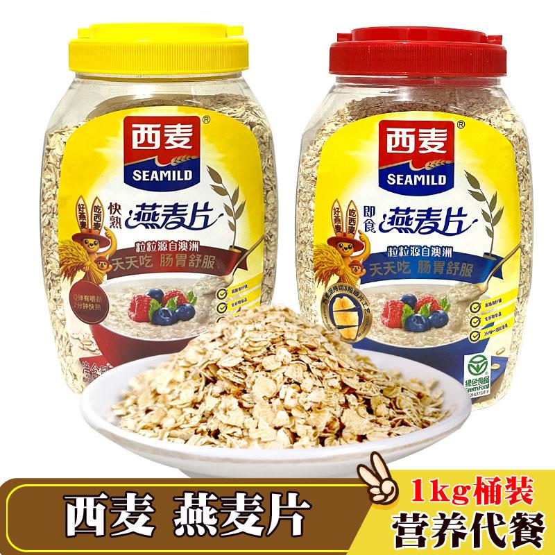 速发燕麦片桶装无蔗糖即食