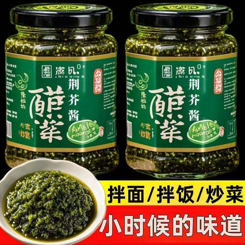 新货荆芥酱河南特产荆芥菜