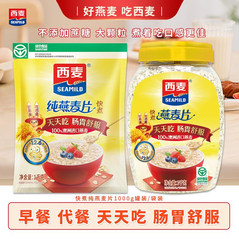 新货桶装快煮纯燕麦片1000