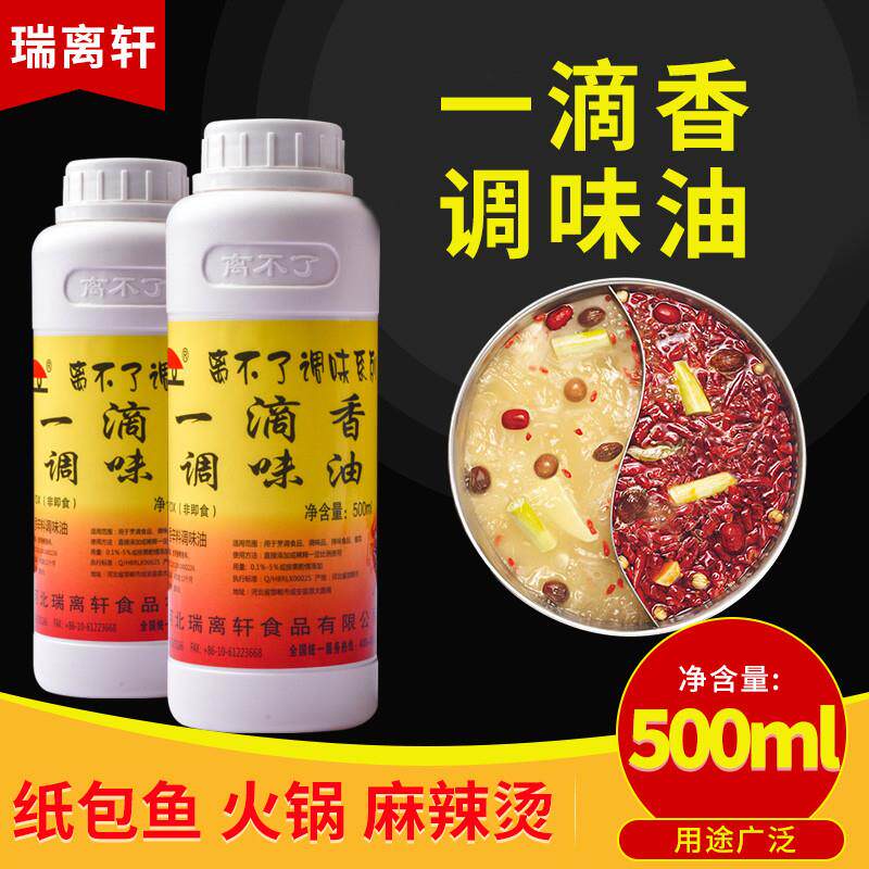 新货离不了一滴香调味油纸