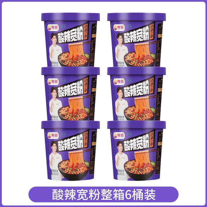 豫道酸辣宽粉夜宵速食酸辣粉桶装整箱即食美食泡面宿舍囤货食物