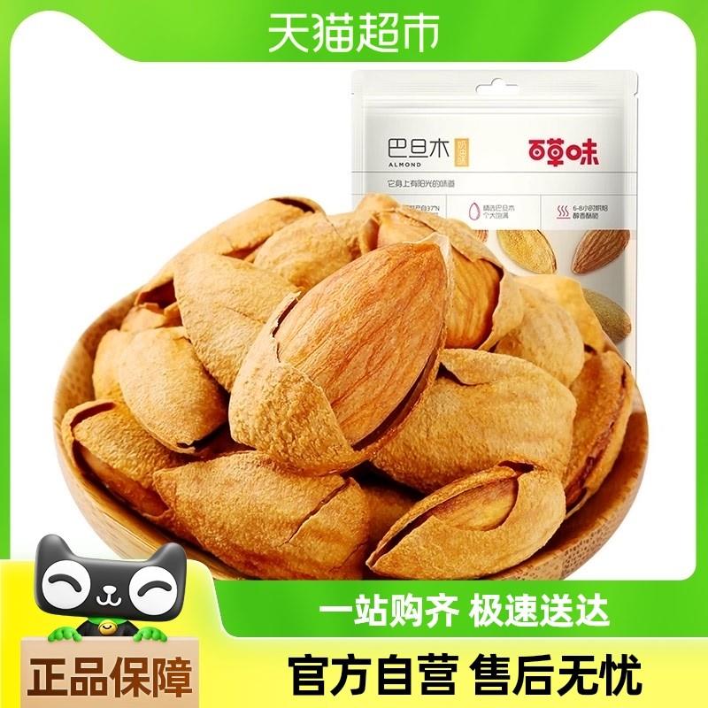 新货坚果巴旦木100g干果每