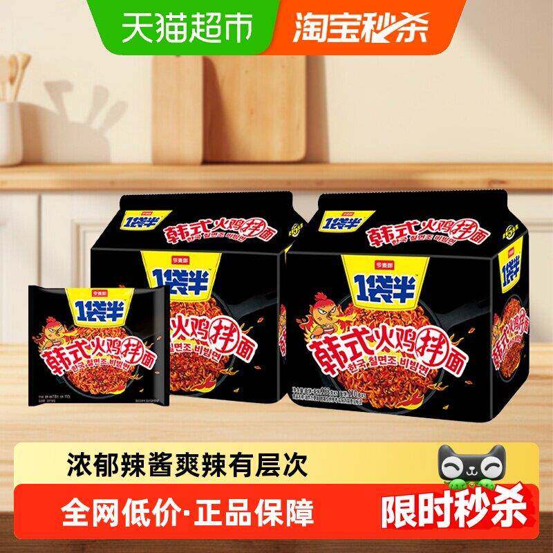 一袋火鸡面今麦郎一袋半韩式火鸡面133g*10袋大食袋方便面