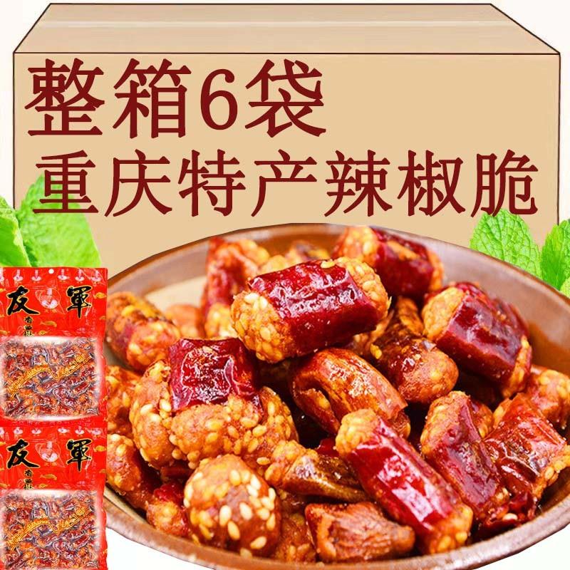 新货香脆椒200g袋装干吃香