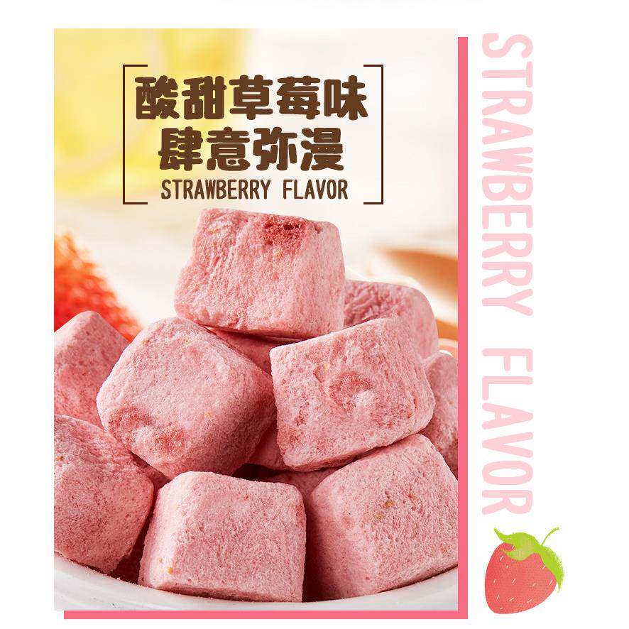 网红食品酸奶块冻干蓝莓草莓小零食休闲小吃酸奶嚼着吃固体酸奶块