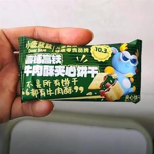 新货小鹿蓝蓝_高铁牛肉酥夹心饼干 干100g酥脆营养好吃高端零