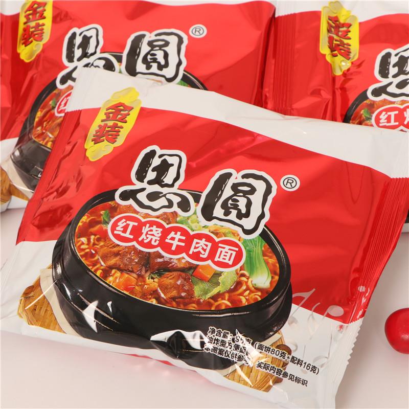 思圆泡面 面红烧牛肉香辣牛肉面 面老坛酸菜面红油爆椒排骨面 面
