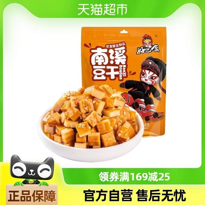新货好巴食经典豆干五香味468g休闲零食豆腐干小包装辣条