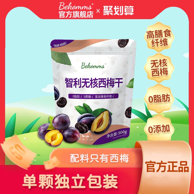 新货智利进口500g大包装无核西梅干0添加噗噗高纤零食蜜饯果
