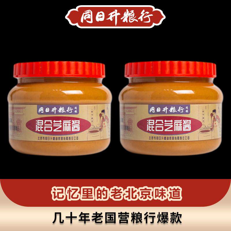 老北京二八酱混合花生芝麻酱国营粮行同日升麻酱火锅蘸料拌热干面