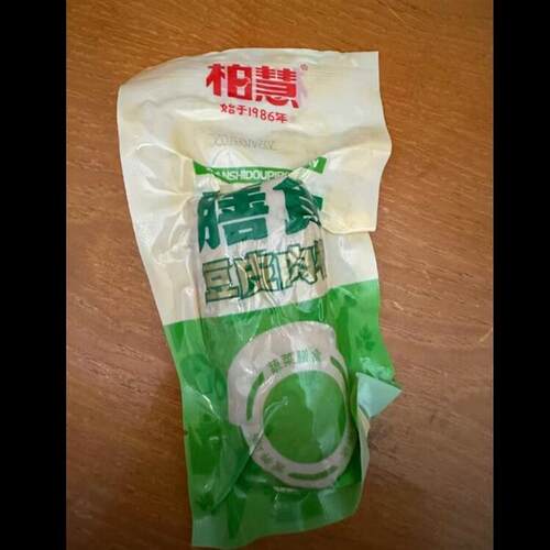 新货柏慧膳食肉卷80g*8袋