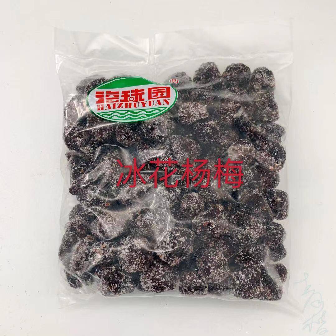 海珠园古梅糕冰花杨梅甘草梅小幽梅双花梅橄榄条陈皮500G/袋