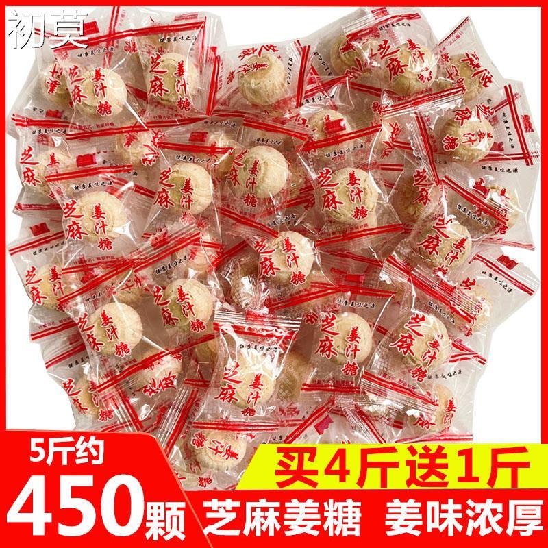 新日期正宗姜糖姜汁糖硬糖芝麻味生姜糖手工老姜味山东特产