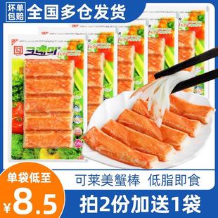 新货可莱美即食蟹肉蟹棒韩国手撕蟹柳蟹肉棒蟹味棒肪蟹柳棒