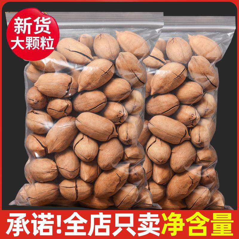 新货奶油味长寿果坚果散装