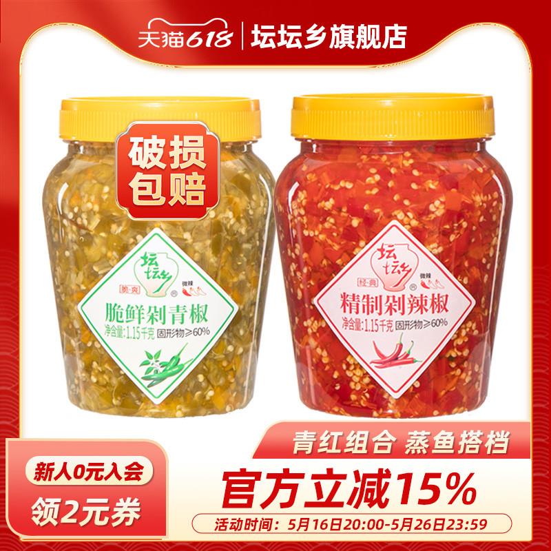 新货剁椒鱼头酱双色青红鱼