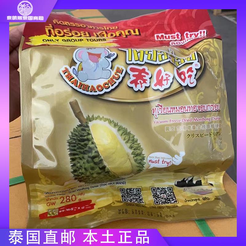 新货泰国进口金枕榴莲干孕妇儿童健康绿色零食280g8小包