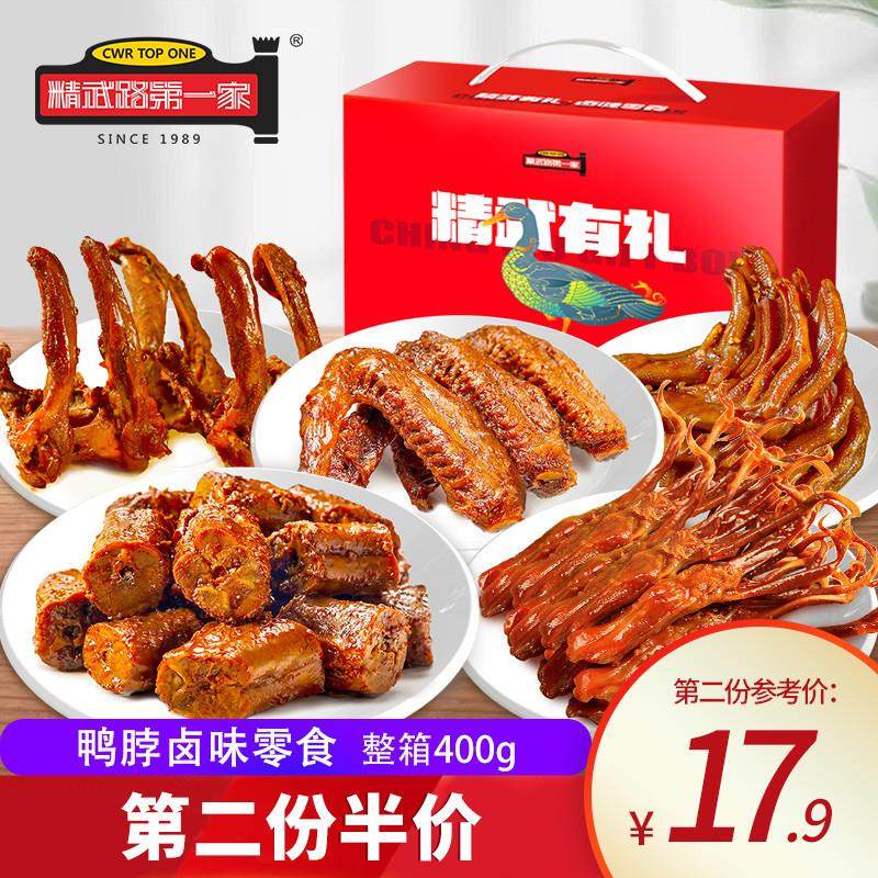 新货香辣鸭脖组合整箱400g