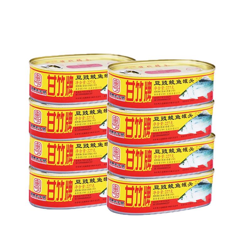 鲮鱼罐头5月份新日期甘竹牌豆豉鲮鱼罐头227g*8罐即食鱼罐