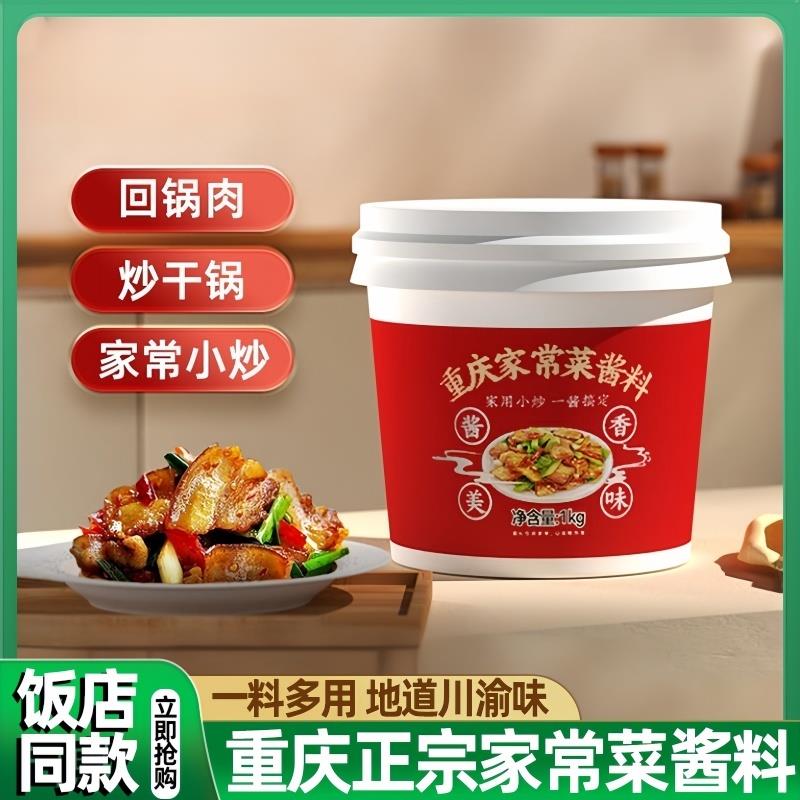 新日期重庆家常菜小炒酱旗