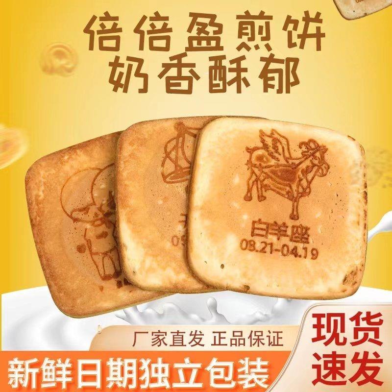 新货煎饼蜜松煎饼方形蛋烤