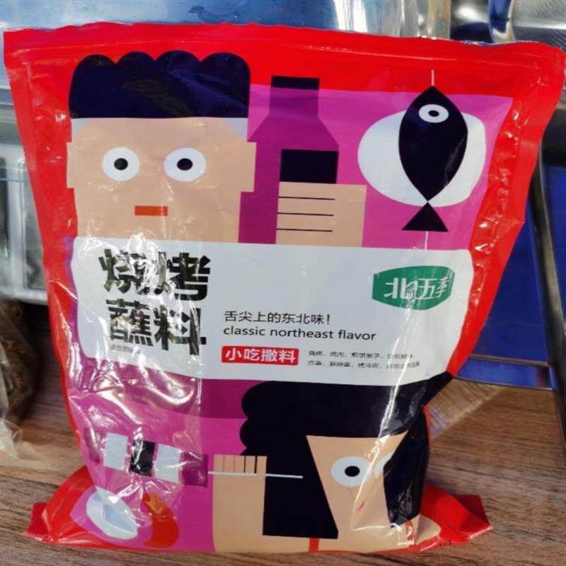 新货北五季烧烤蘸料烤冷面