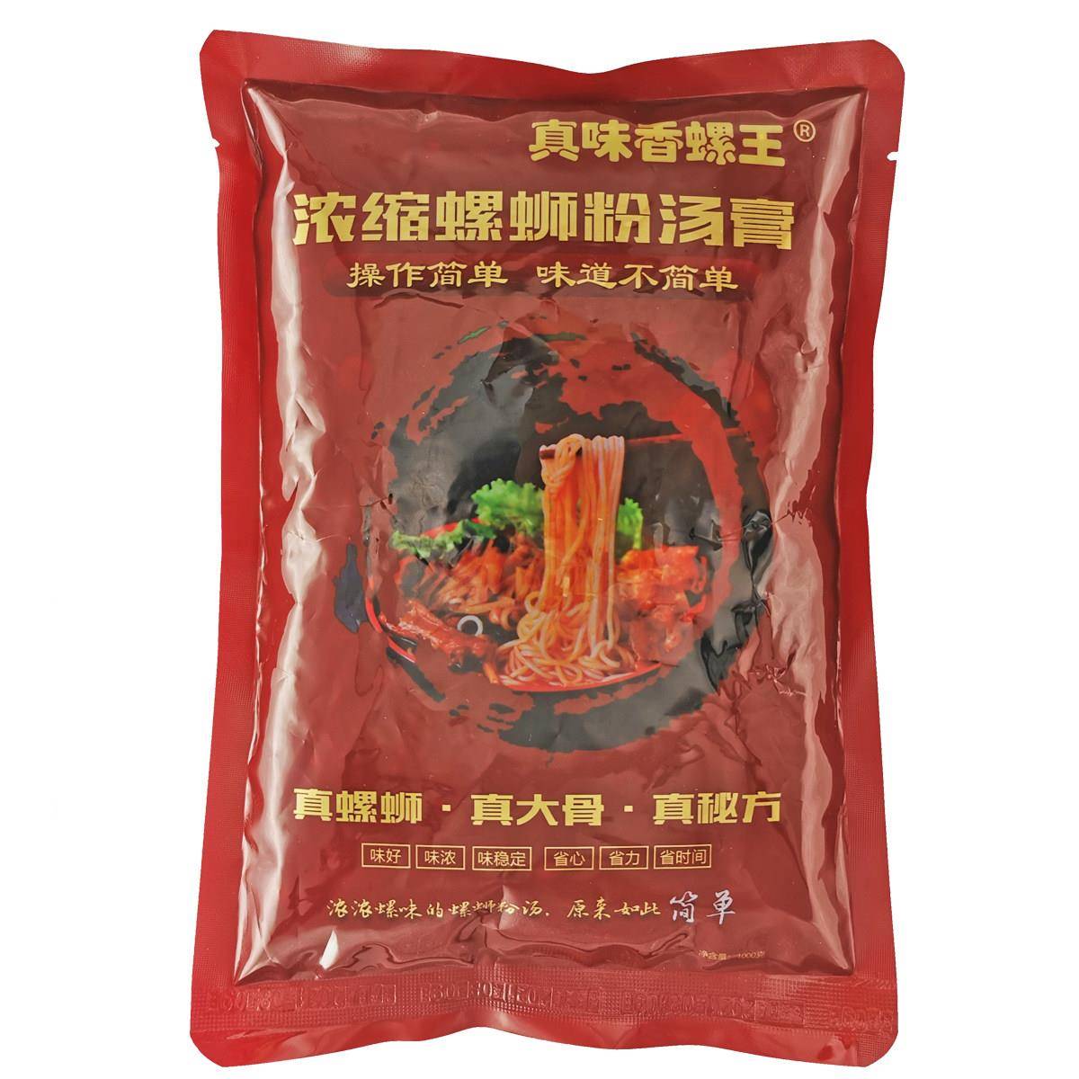 王味螺螺蛳粉真味香螺王原味正宗柳州螺蛳粉汤料调料包浓缩汤底调