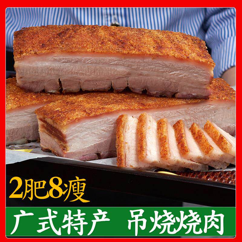 新货广东脆皮烧猪肉广式烧
