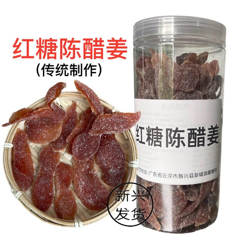 。红糖陈醋姜即食红糖陈醋