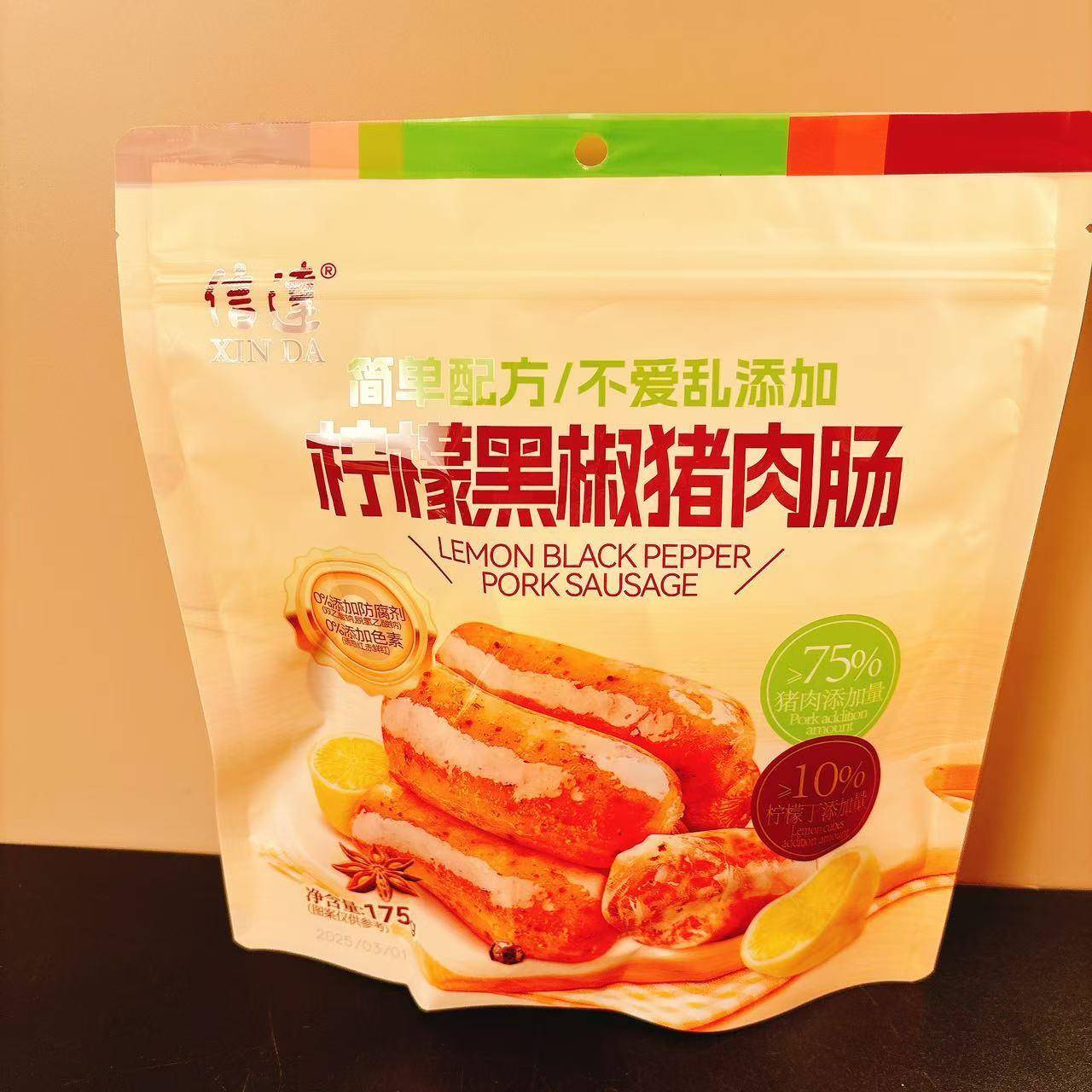 信达爆汁猪肉肠黑松露菌菇猪肉肠柠檬黑椒味大肉香肠即食175g包邮