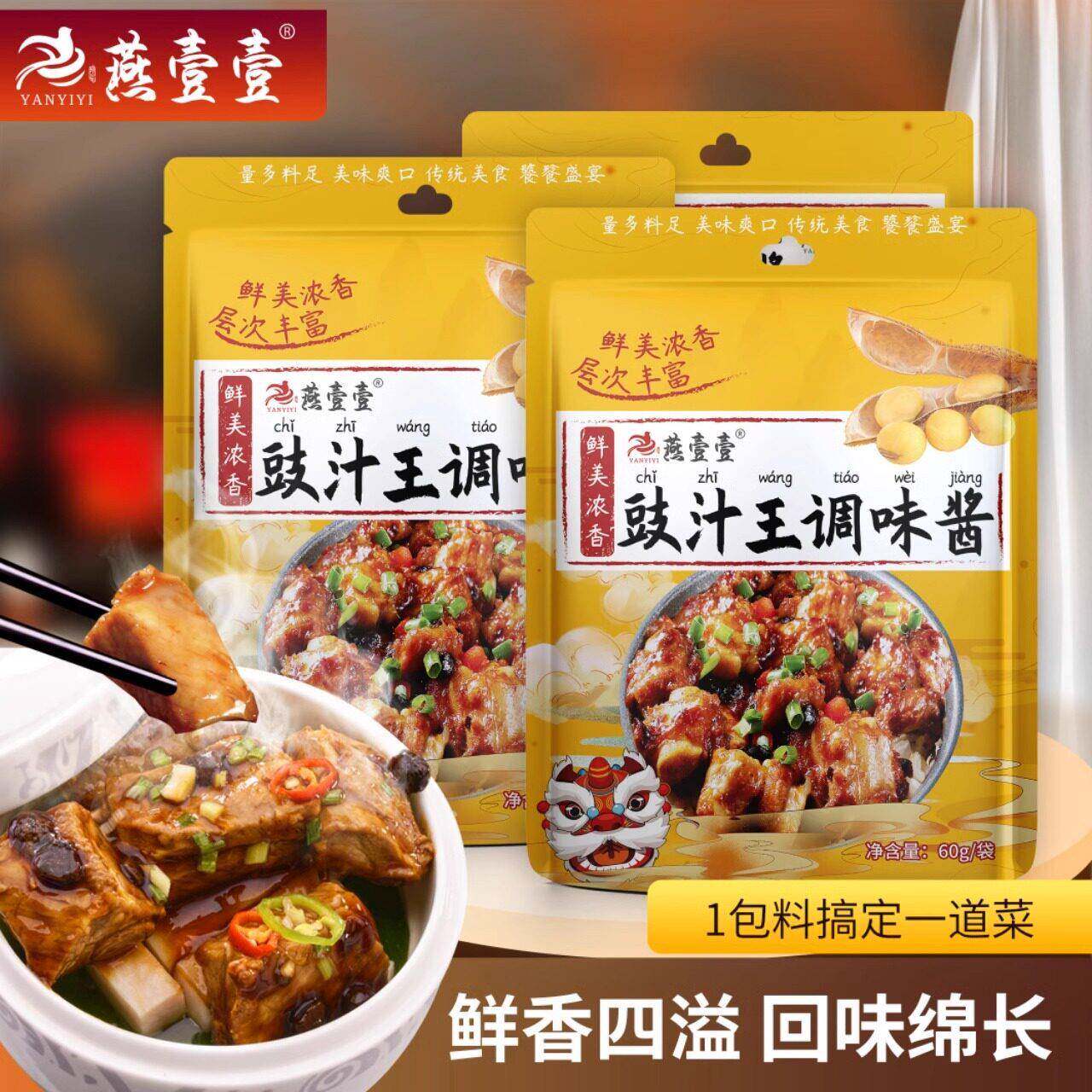 珠江桥牌豉汁排骨酱60克 广式正宗调味酱料 适用豆豉酱凤爪料理