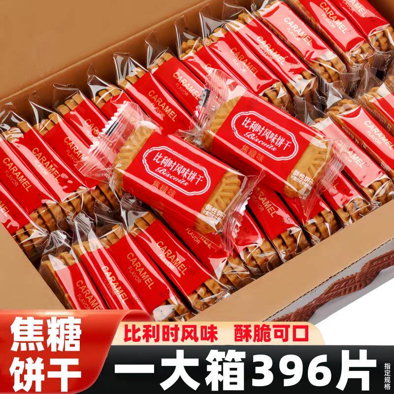新日期比利时风味焦糖饼干单独小包装早餐儿童零食休闲饼干咖啡伴