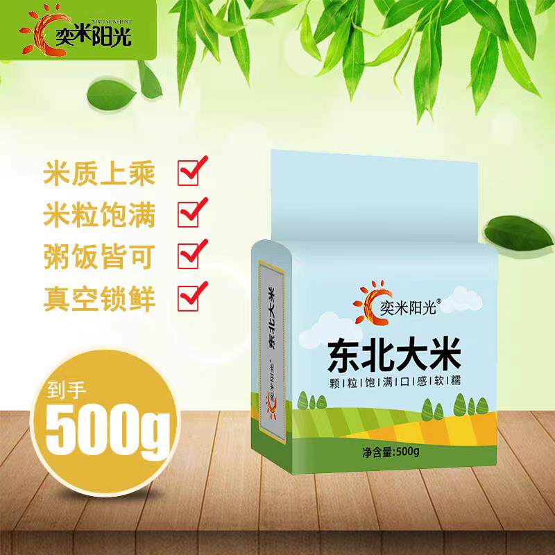 速发东北大米1斤装小袋真