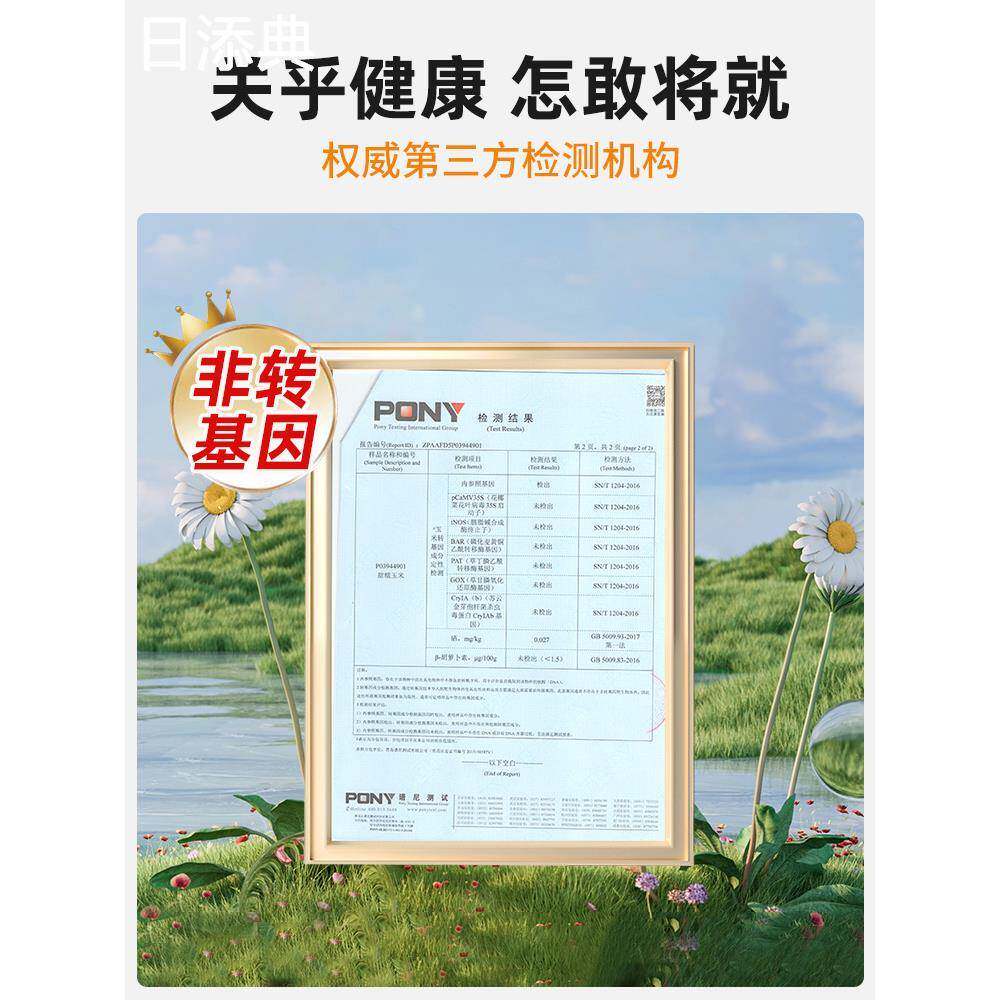 释谷玉米释谷甜糯玉米东北糯玉米粘玉米更适合孕妇儿童食用
