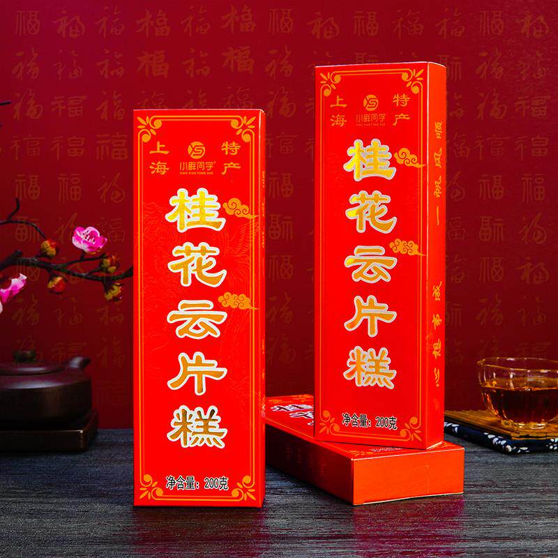 新货桂花云片糕礼盒200g 上海特产城隍庙传统糕点小吃点心喜