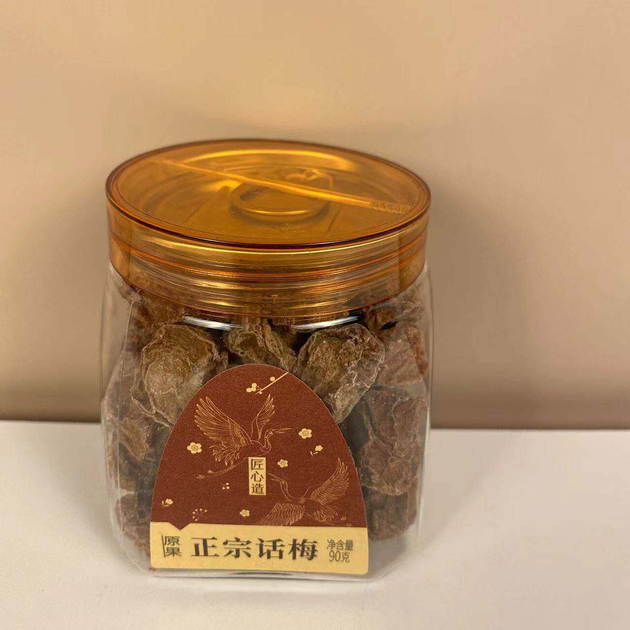 亨仕利陈皮半梅芙蓉应子土耳其杏脯紫苏梅饼葡萄梅子话梅陈皮梅饼