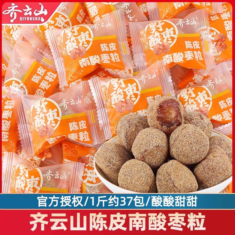 速发南酸枣五眼果粒酸甜孕妇零食袋装陈皮味酸枣糕擂枣江西