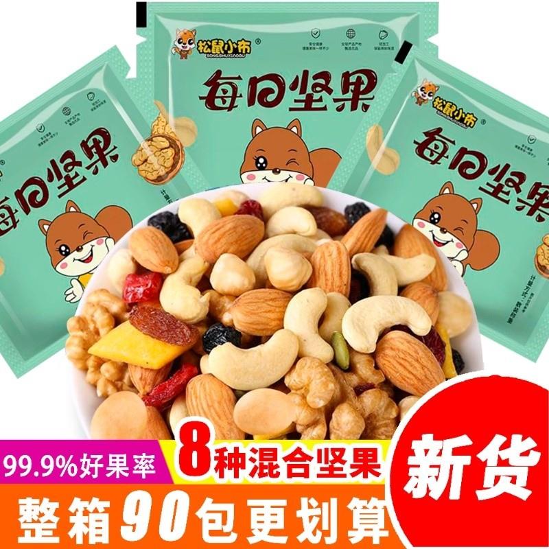 新货松鼠小布每日坚果礼盒