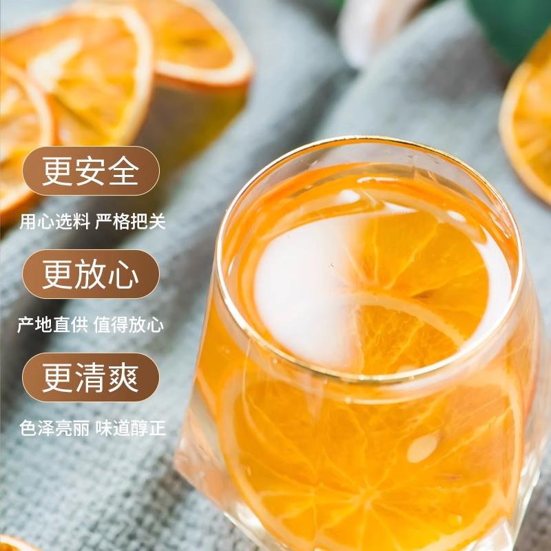 香橙干500g橙干片香橙片 干橙片果茶橙子片手工水果茶 泡水花果茶