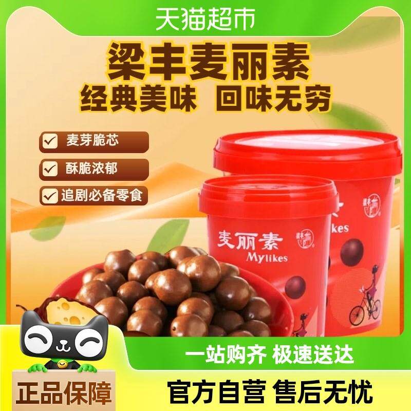 新货[包邮]梁丰麦丽素桶装