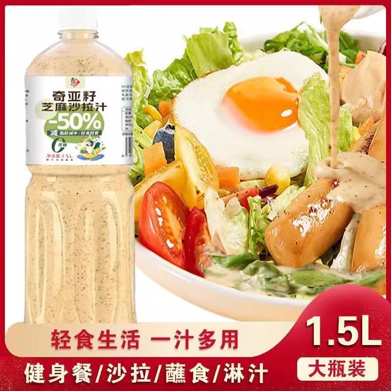 奇亚籽芝麻酱奇亚籽芝麻沙拉酱健身瓶装0添加蔗糖蔬菜水果芝麻沙