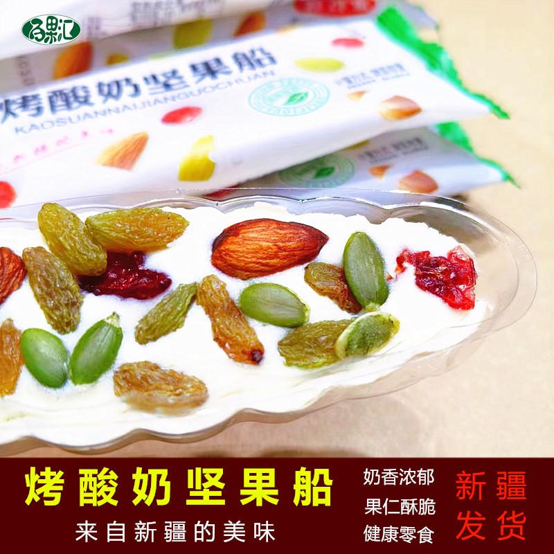 新货烤酸奶坚果船果杞缘混