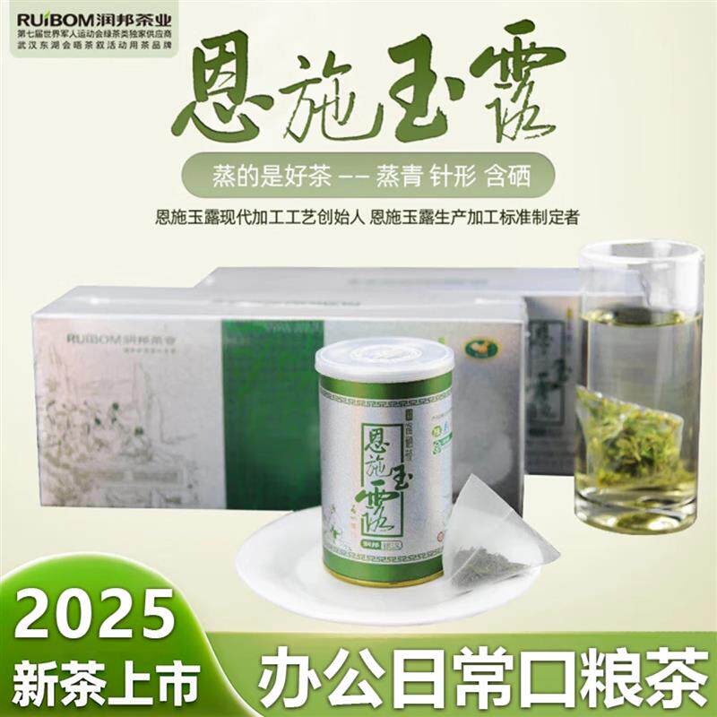 速发恩施玉露2025春茶冷泡茶一级高碎办公室口粮袋泡纯茶富硒