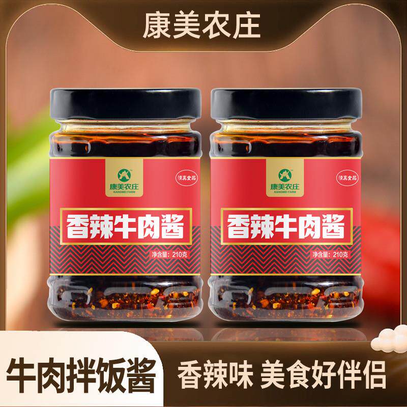 新货香辣牛肉酱下饭酱拌面