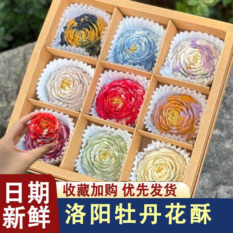 新日期鲜花饼女生爱吃的补气养血高端零食网红爆款2025新款超级好