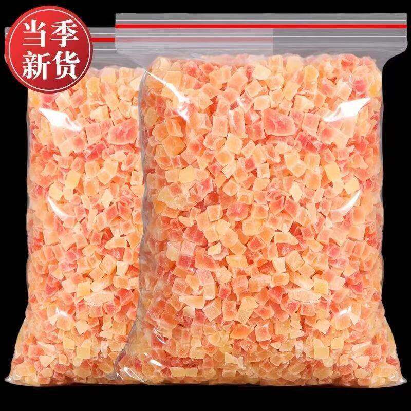 木瓜丁500g木瓜干冷饮酸奶水果干烘焙五仁月饼原料即食散装包邮