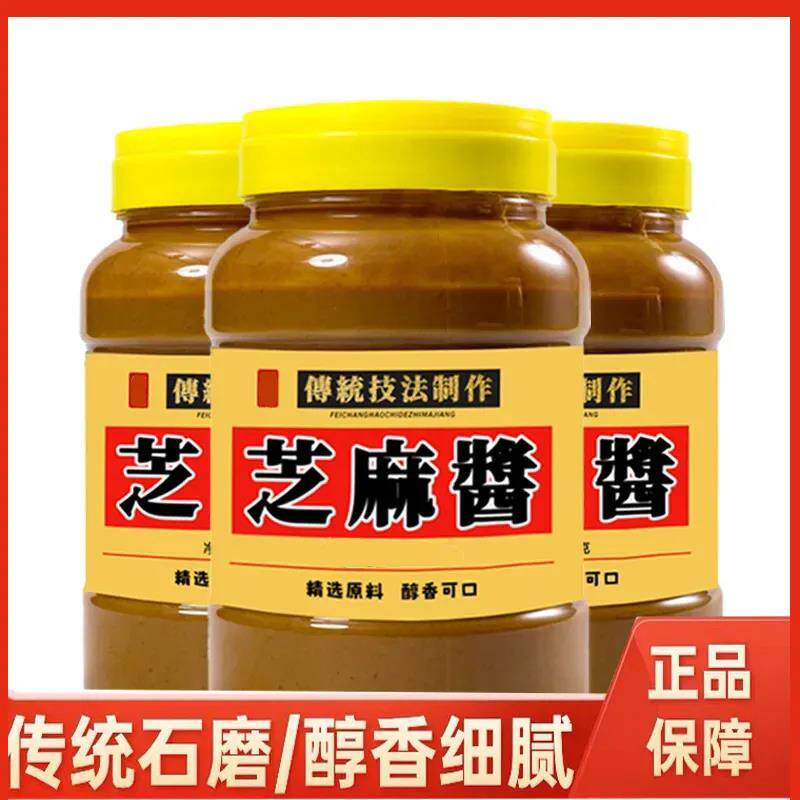 花生酱火锅蘸料石磨芝麻酱花生酱拌面火锅原味酱早餐抹吐司家用热