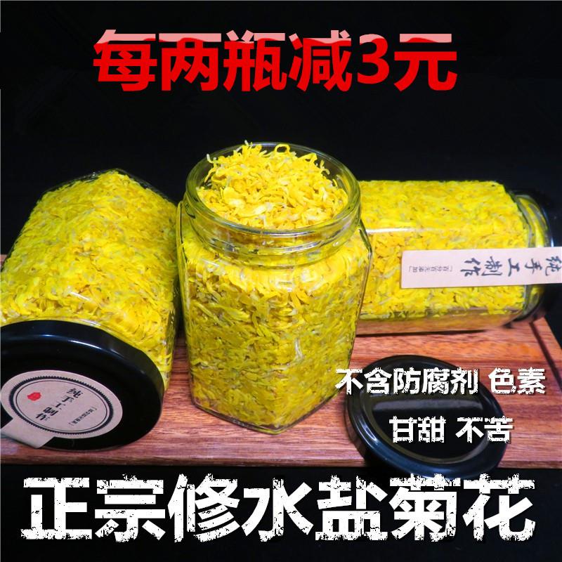 新货江西特产修水盐菊花茶黄菊白菊屋里传统盐腌菊花家乡相料金丝