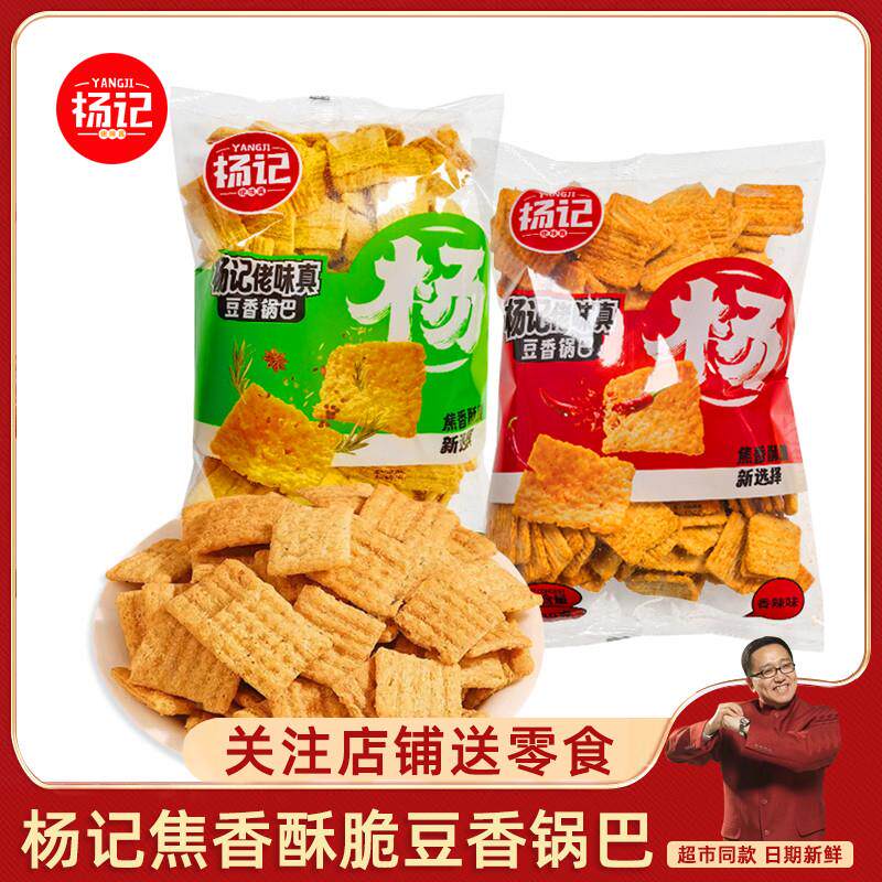 新货杨记豆香锅巴230g大包
